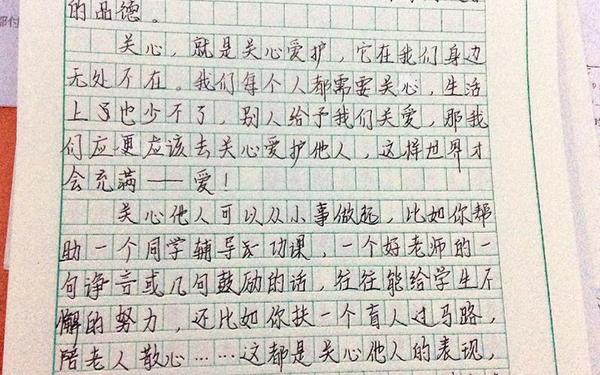 关爱的作文_关爱作文100字作文
