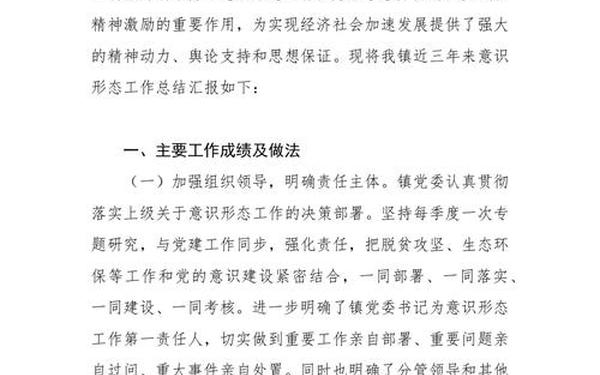 如何做好包村工作;乡镇个人包村工作汇报