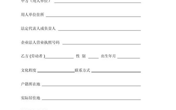 员工劳动合同 职工劳动合同书模板