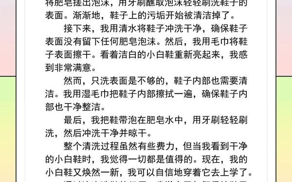 小学300字日记 写日记300多个字