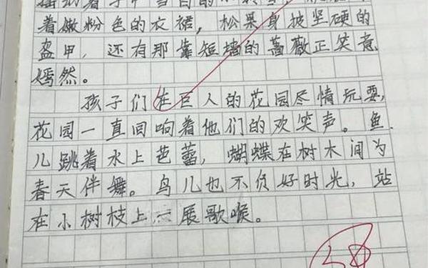 巨人的花园小练笔(巨人的花园续写100字)