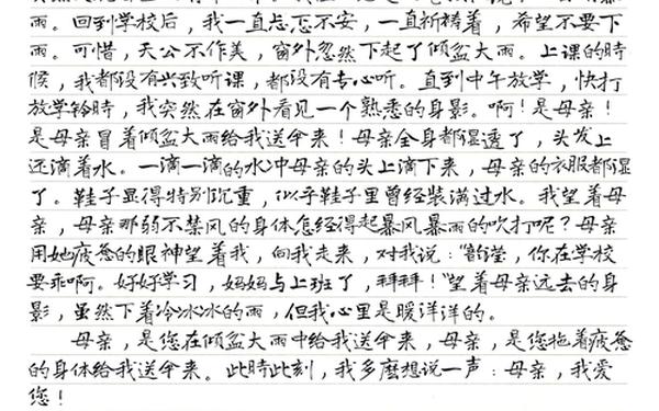 关于母爱的作文800字;写妈妈的作文800字优秀范文