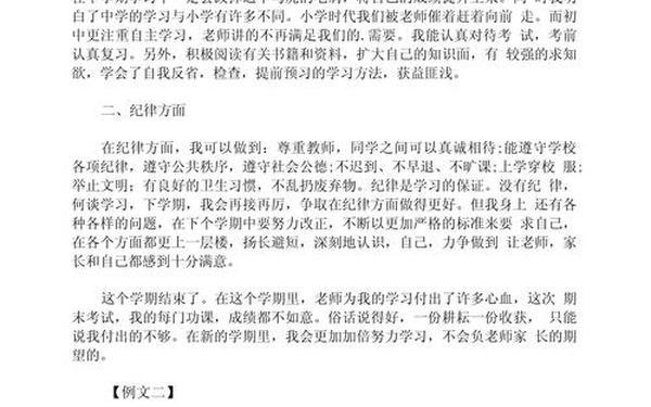 我的搜索总结、我的个人总结怎么写