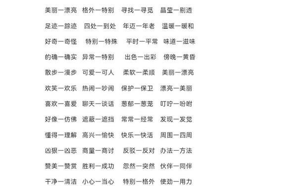 逐渐的反义词;逐渐 近义词