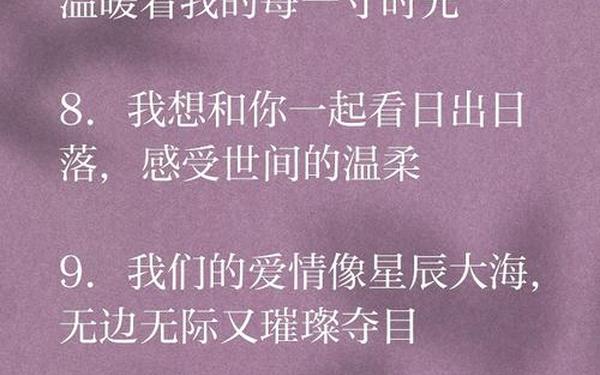 爱情语录经典短句-最能打动女人心的情话