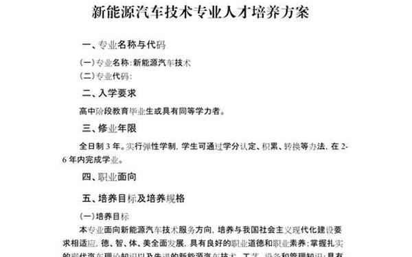 人才培养方案,人才培养二级指标是什么
