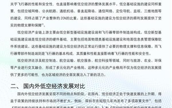 区域经济学论文 2025论文选题经济
