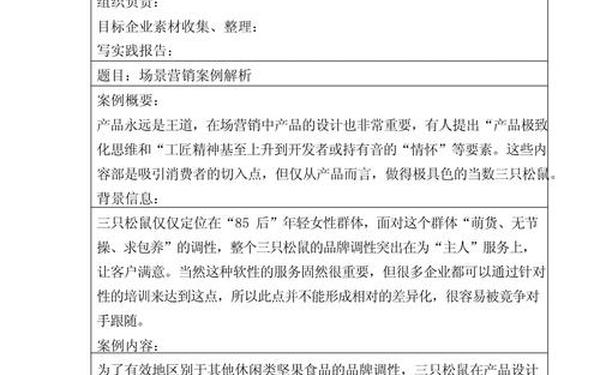 市场营销论文3000字;市场营销社会调查报告3000字