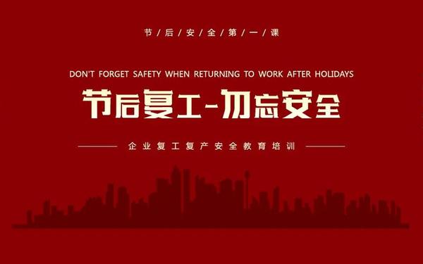 要把复工复产与什么结合起来,复产复工方案与安全措施 要把复工复产与什么结合起来,复产复工方案与安全措施