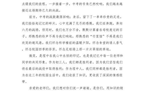 中学国旗下讲话稿_初中学生代表发言演讲稿 中学国旗下讲话稿_初中学生代表发言演讲稿