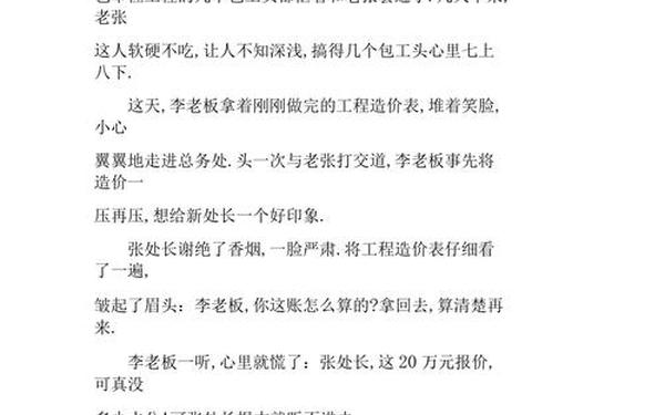 100个搞笑段子、100个爆笑小故事