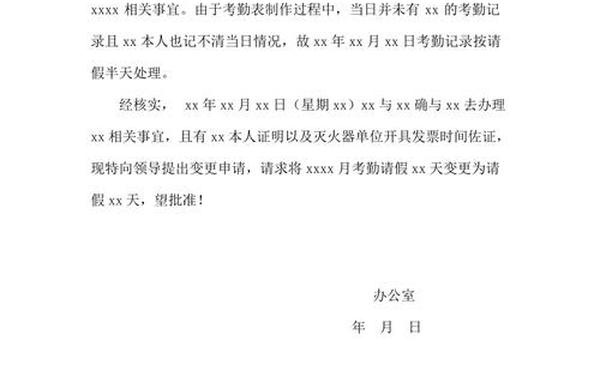 情况说明怎么写范文(情况说情况说明格式)
