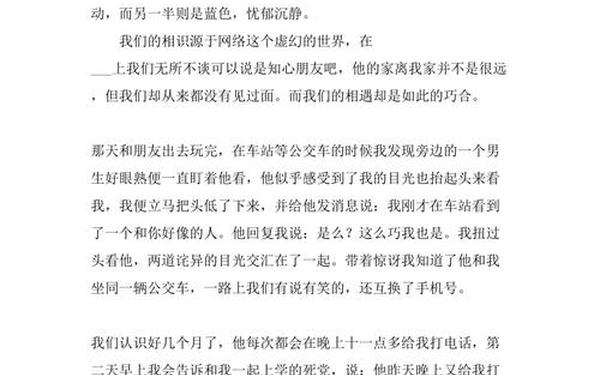 0分作文高考零分作文;我想握住你的手0分作文作者现状
