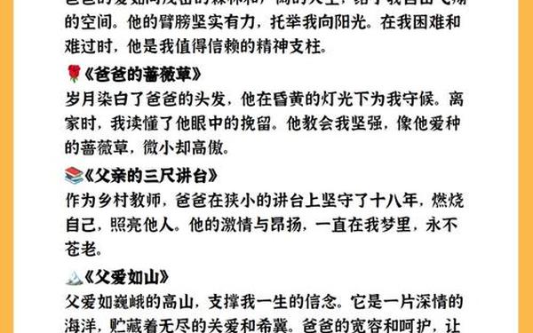 关于父爱的诗歌 赞美父爱的诗歌