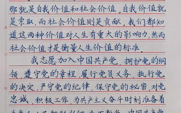 入党申请书范文2011;入党申请书成功范文 入党申请书范文2011;入党申请书成功范文