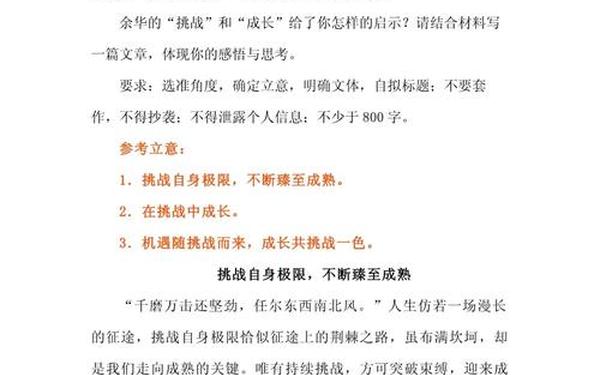 2015高考0分作文—2025高考作文押题范文