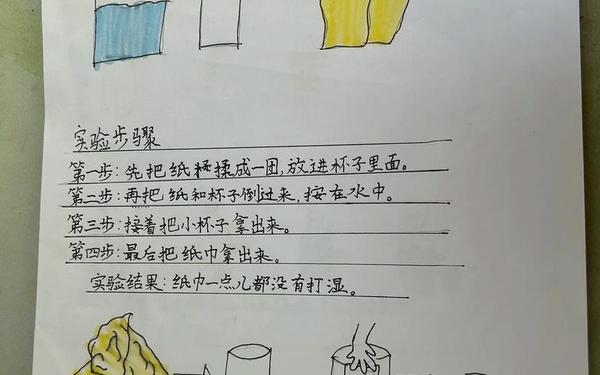 十个简单的科学小实验 二年级实验最简单20个