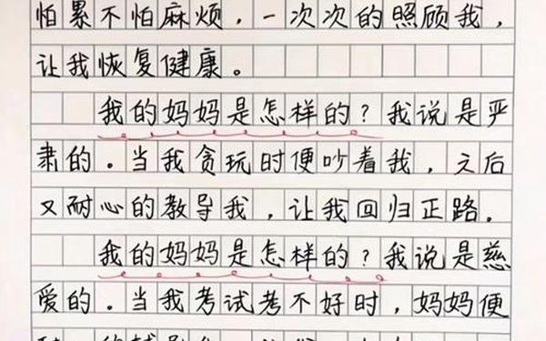 我的妈妈作文800字优秀作文、妈妈怎么了作文500字
