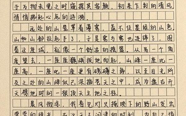 200字作文免费可抄 9999999999亿字作文免费