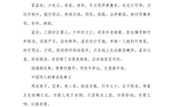 20个著名历史人物故事-20个简短的名人故事视频