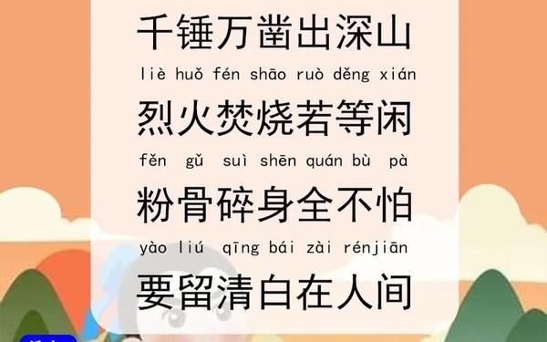 石灰吟于谦-石灰吟于谦的资料简介