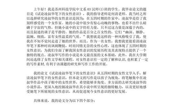 论文答辩自述模板五分钟 论文答辩自我介绍