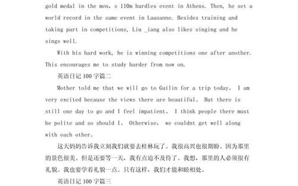初中英语日记大全100篇 英语日记3～5句话简单