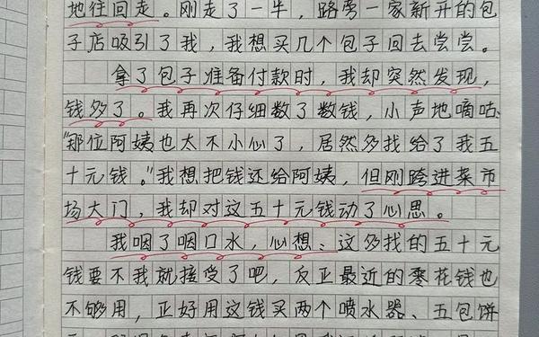 让真情自然流露作文六年级下册—让真情自然流露一一开心450字