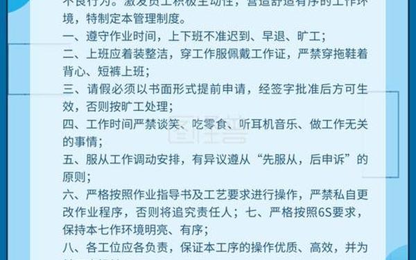 办公室管理制度十条-车间管理制度完整版