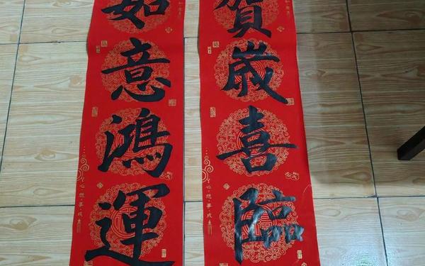 对联;信蒙福对联
