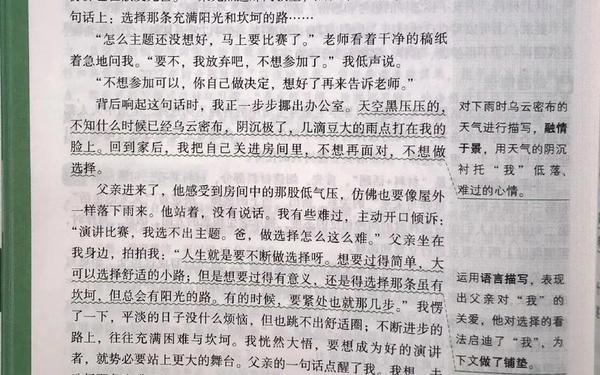 初三语文作文必考十篇 2023年安徽中考作文满分作文欣赏 初三语文作文必考十篇 2023年安徽中考作文满分作文欣赏