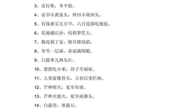 农业生产的谚语-与农业生产经验有关的谚语