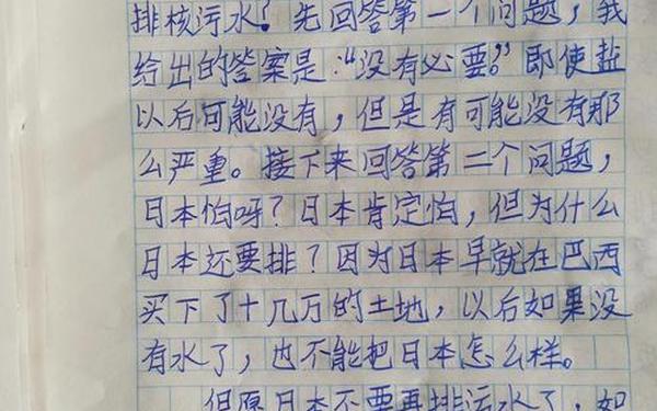 新闻作文400字,近期发生的新闻作文