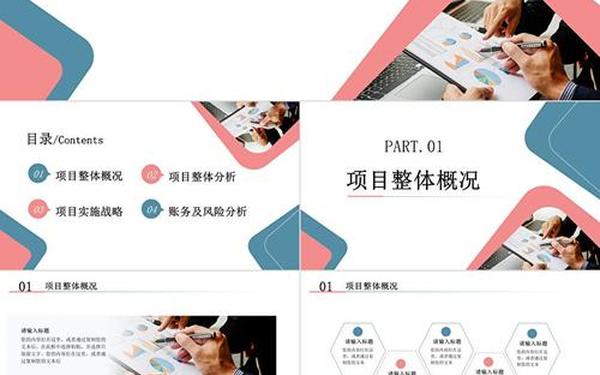 创业计划书ppt模板_大学生创业ppt模板免费 创业计划书ppt模板_大学生创业ppt模板免费