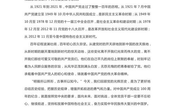 建党100周年作文素材_建党一百周年的优秀范文