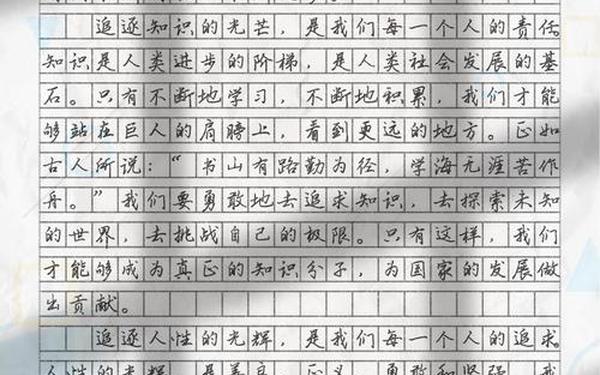 我们的故事作文—追忆那缕阳光作文600字