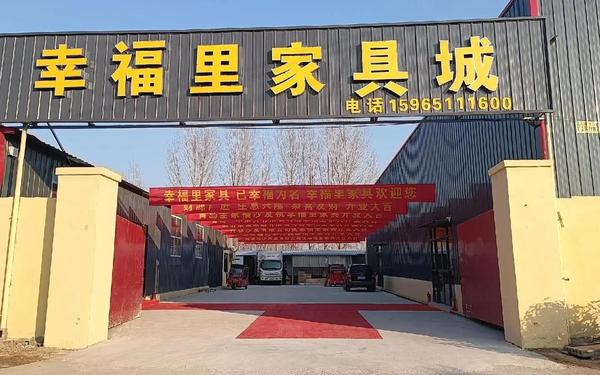 家具店广告语 家具城广告语2024最火