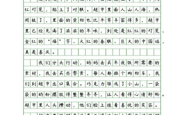 小学生400字作文;抄一篇作文400字