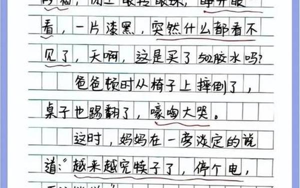 六年级上册的作文 0分作文笑到吐血