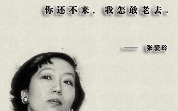 关于爱情的文章(张爱玲的散文《爱》)
