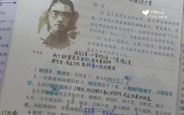 七年级语文课本电子版,七年级《春》原文