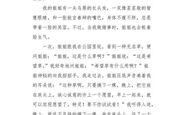 三年级作文熟悉的人 以《我拥有的真多》为题写一篇作文