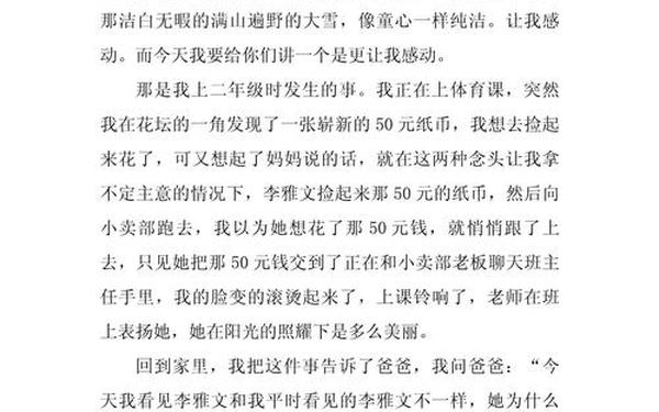 关于写事的作文-写事400作文免费可抄