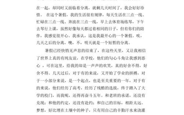 以起点为话题的作文(作文《起点》500字)
