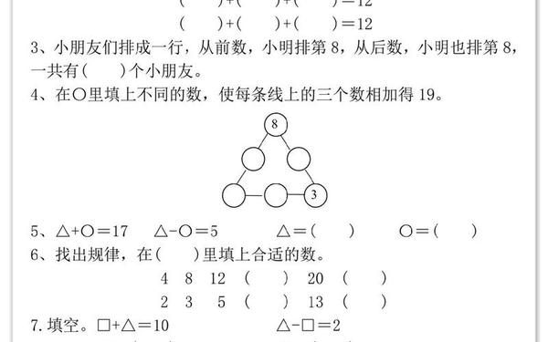 趣味数学100题-数学思维训练题100道