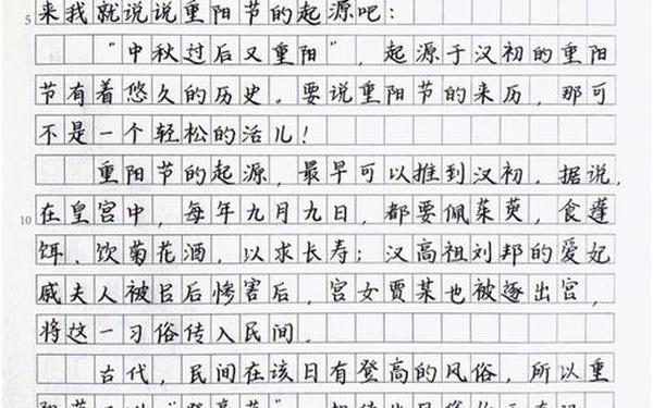 重阳节心得感悟100字_重阳节的感受30字