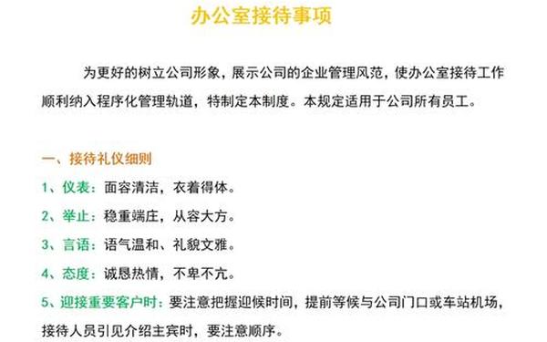 前台接待流程_接待客户的流程和话术