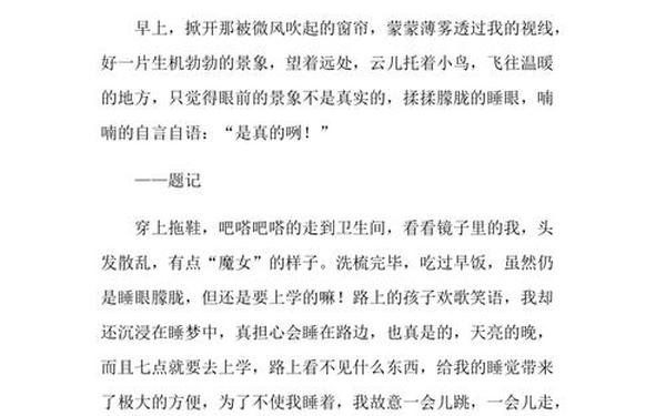 中考满分作文600,中考范文精选600字