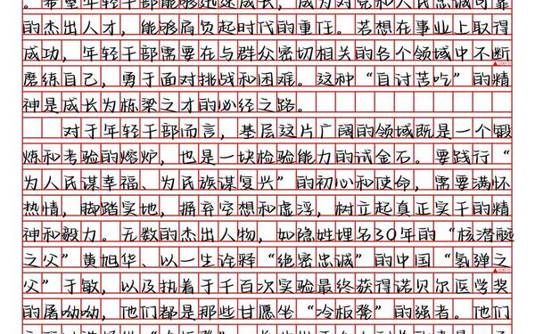 优秀申论文章—申论必背范文(四篇完整版)