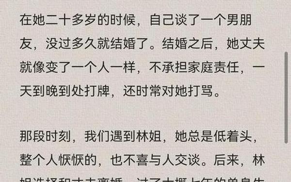 适合夜读情感的文章;情感夜读文章最火爆的